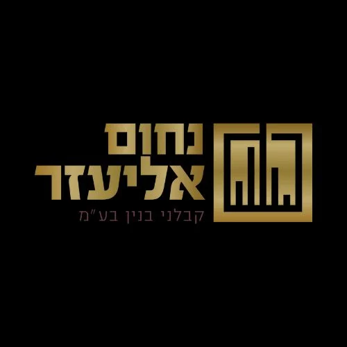 לוגו נחום אליעזר – לקוח של Astro Studio